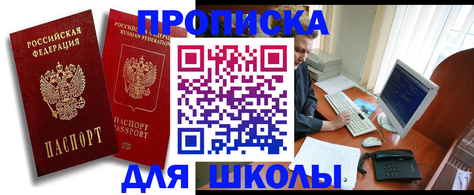 временная регистрация законно в Луге