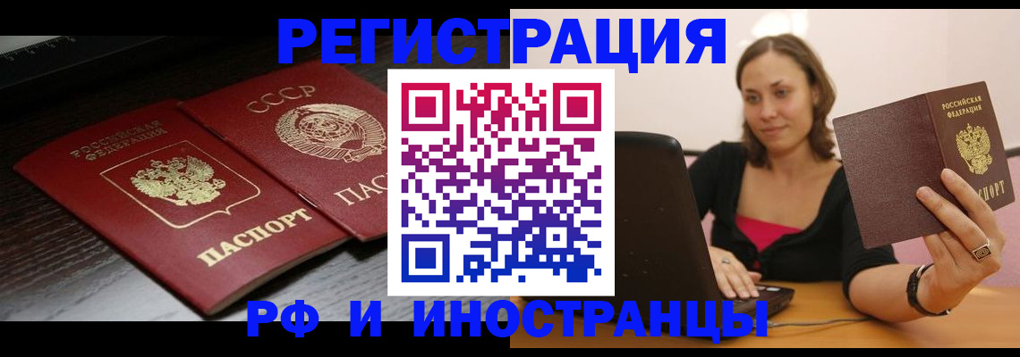 временная регистрация госуслуги в Луге