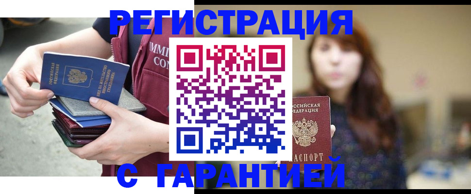 прописка для военкомата в Луге